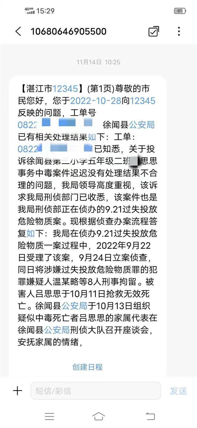 徐闻县市场监督管理局人事最新任命通知