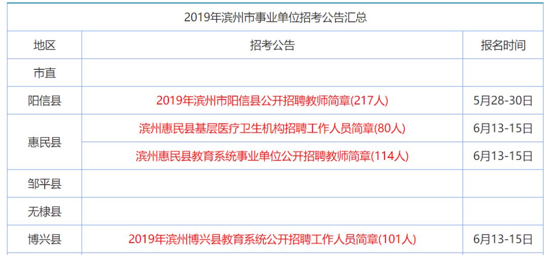 2025年1月9日 第8页