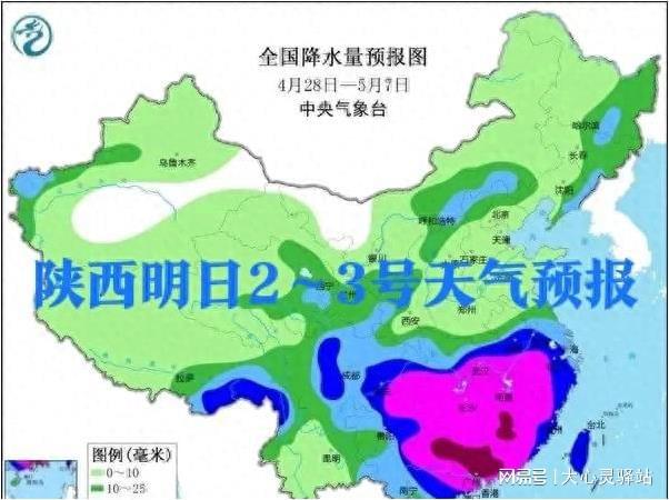 嘎村天气预报更新通知