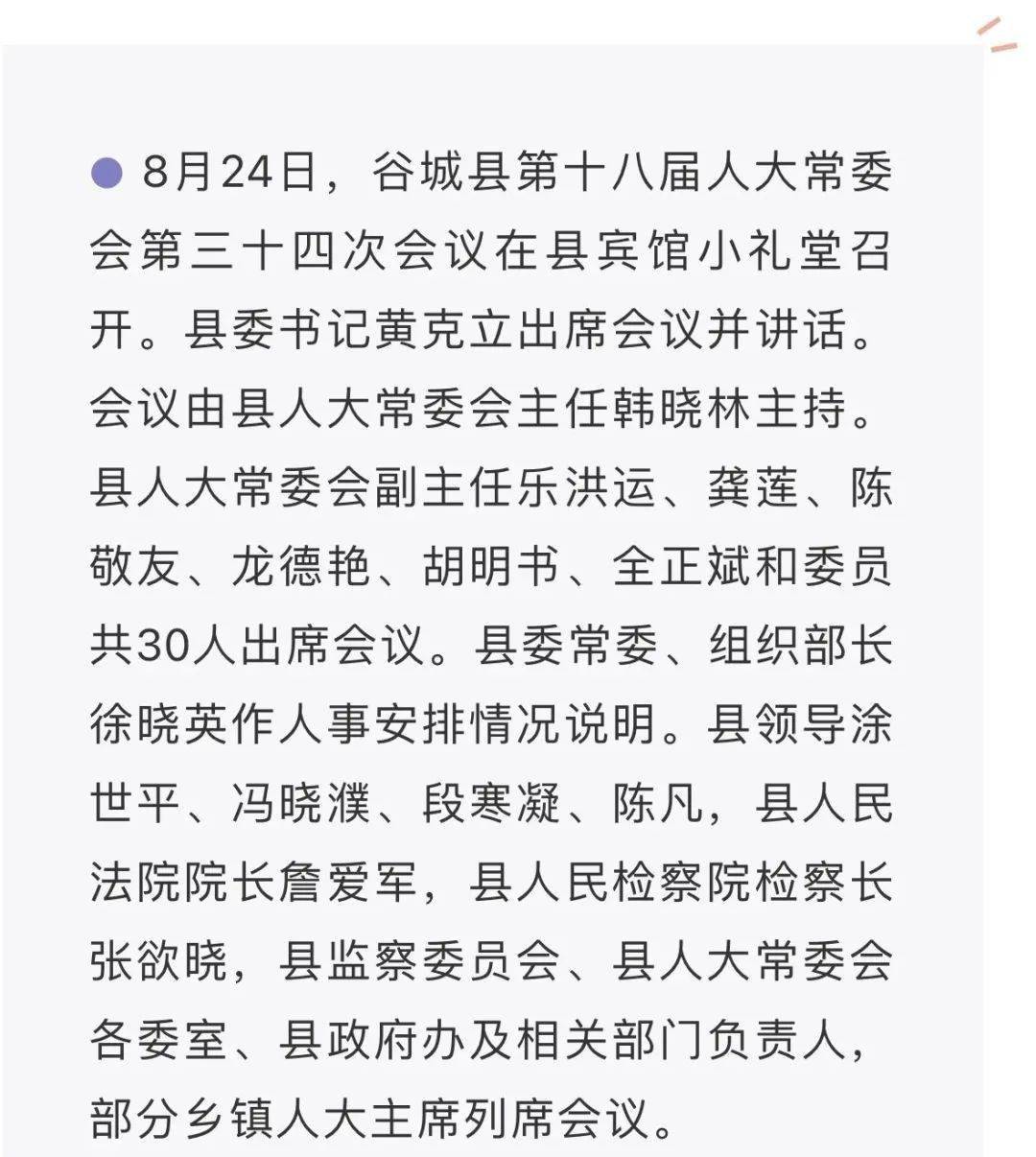 谷城县文化局人事任命揭晓，开启文化事业崭新篇章