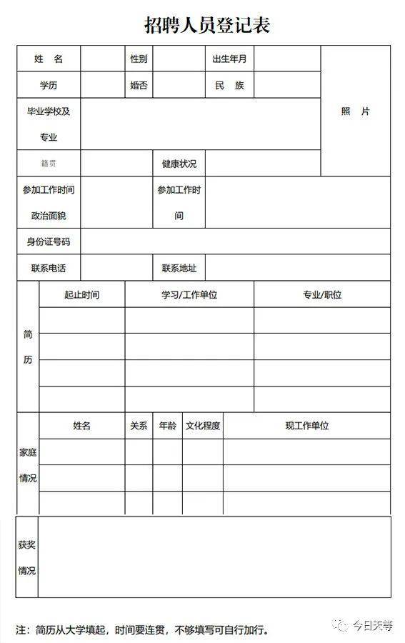 天等县审计局招聘信息与招聘细节深度解析