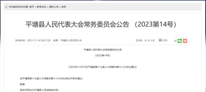 舟曲县防疫检疫站人事调整推动防疫事业再上新台阶