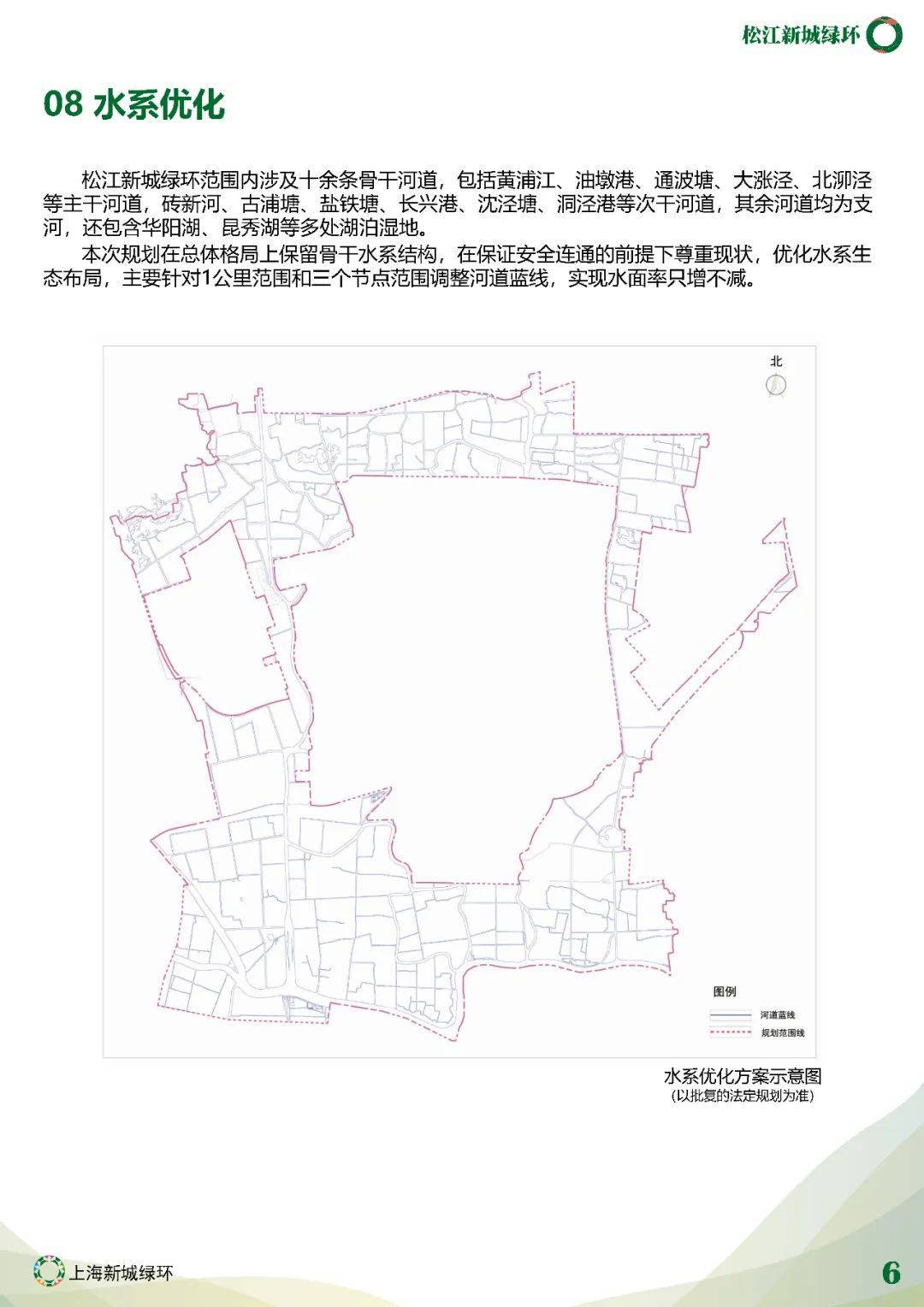 松江区水利局迈向可持续未来的发展规划蓝图