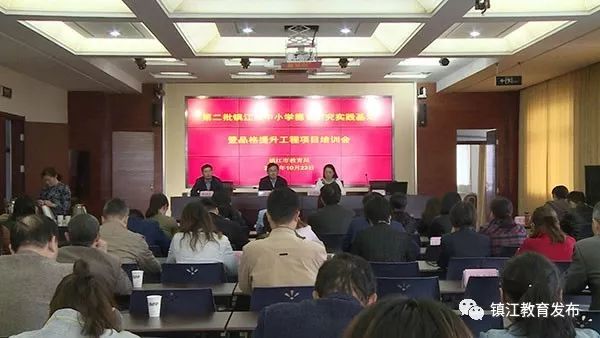 丹阳市教育局新项目引领教育创新，塑造未来之光启航行动