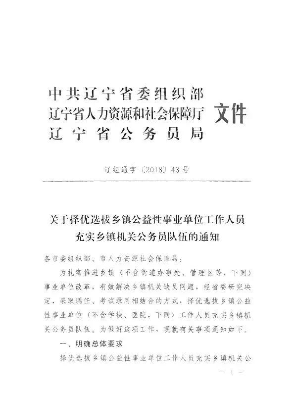 朝阳区特殊教育事业单位人事任命最新动态