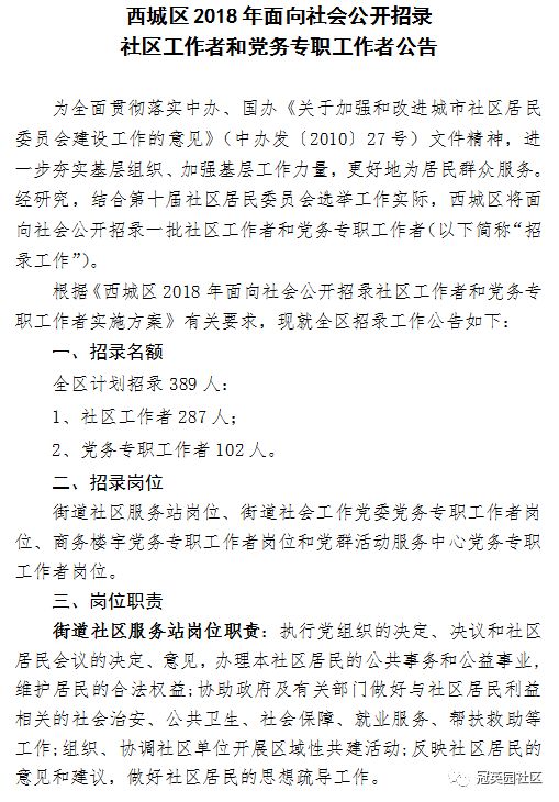 莲湖区审计局最新招聘启事概览