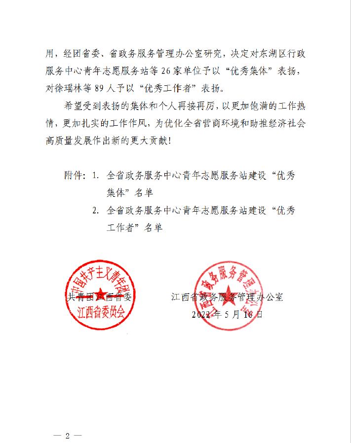 龙南县数据和政务服务局最新项目进展报告，推进情况一览