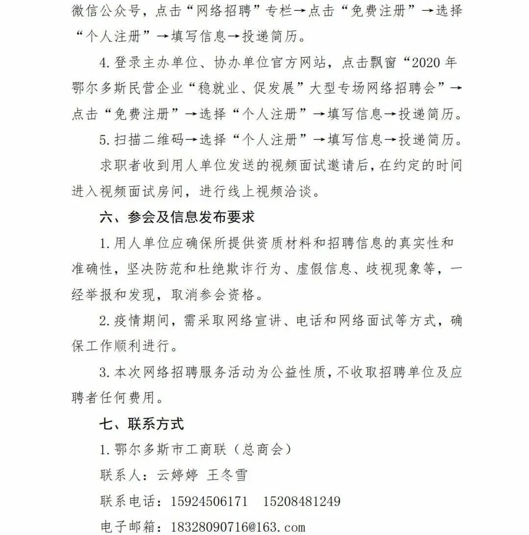 和龙市科技局最新招聘信息全面解析