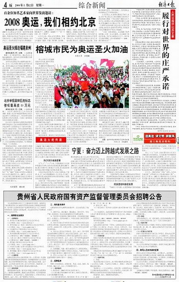 人民居民委员会最新招聘概览