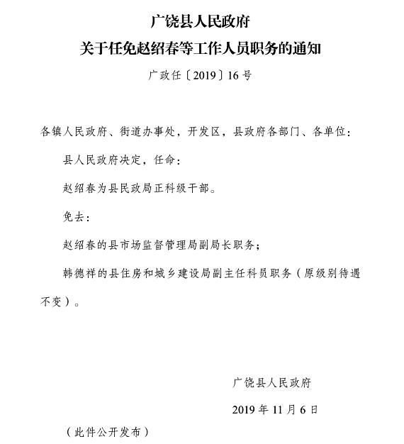 鸭合村委会人事任命完成，村级治理迈向新台阶