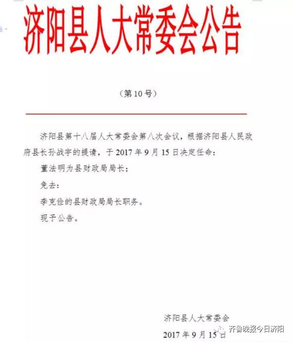 萱麻村委会人事新任命，重塑乡村发展格局