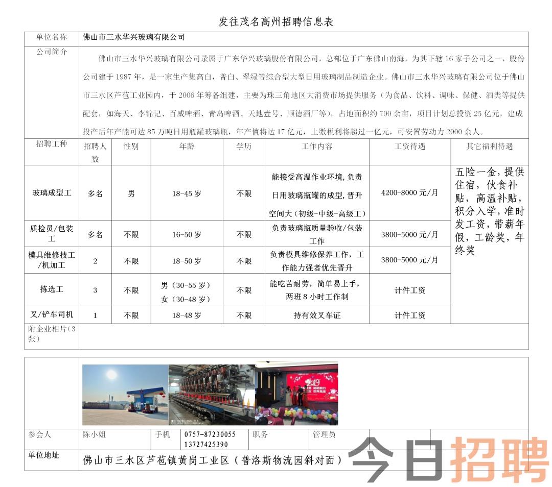 春化镇最新招聘信息概览与解析