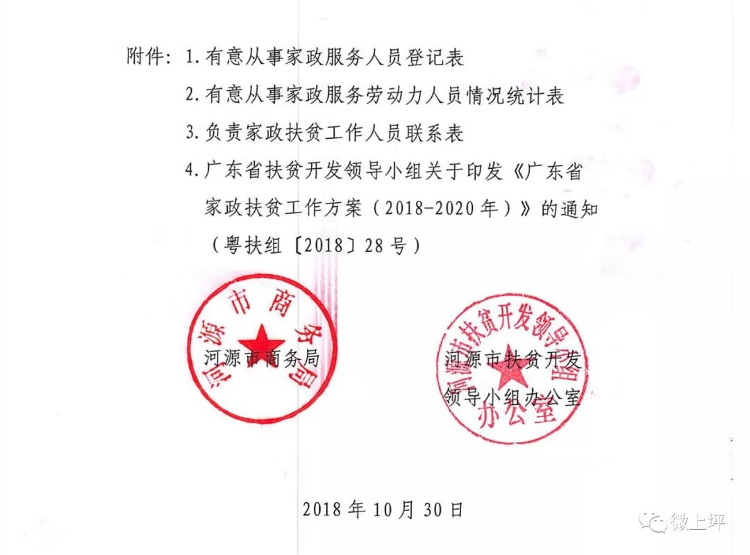 长家寺村委会人事任命完成，村级治理迈向新台阶