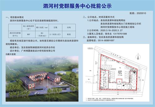 葛崾岘村委会发展规划概览