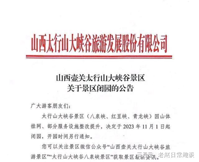 山西省长治市壶关县百尺镇交通新闻更新