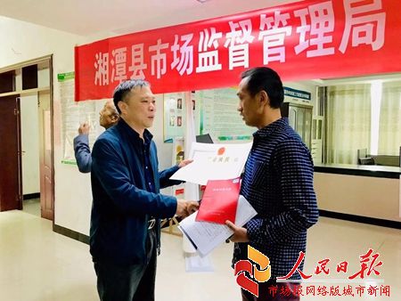 湘潭县市场监督管理局人事任命动态更新