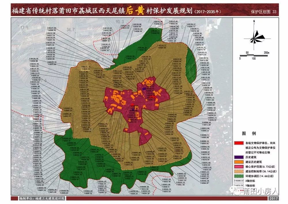 苗尾（表村）最新发展规划概览