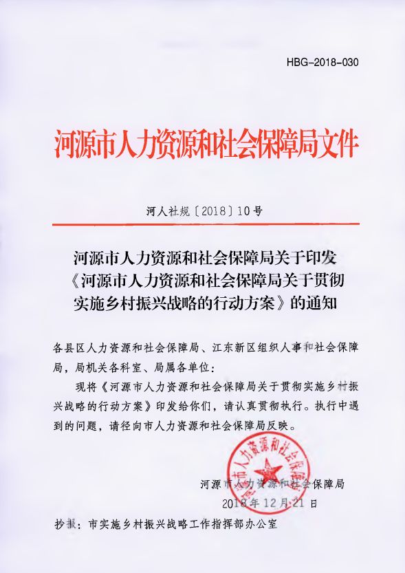 东堡乡人事任命揭晓，开启发展新篇章