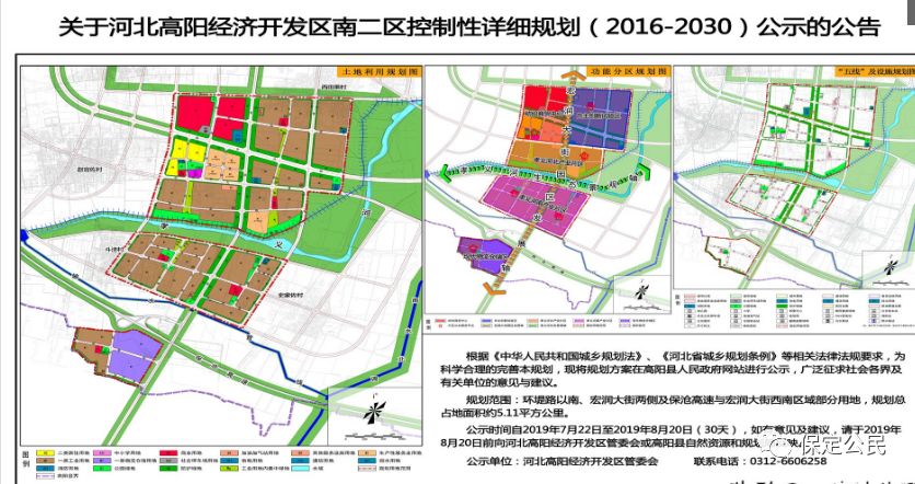 涞水县科学技术和工业信息化局最新发展规划概览