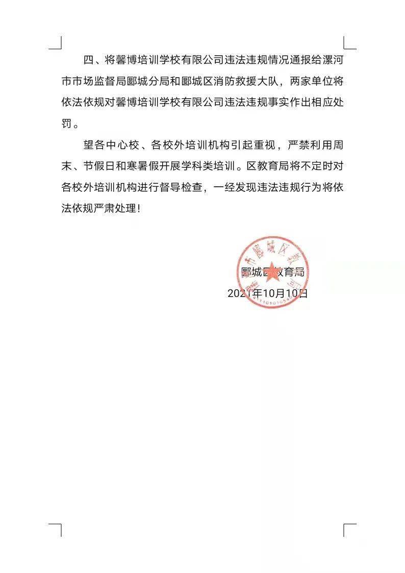 克拉玛依区教育局人事调整重塑教育格局，引领未来教育发展之路