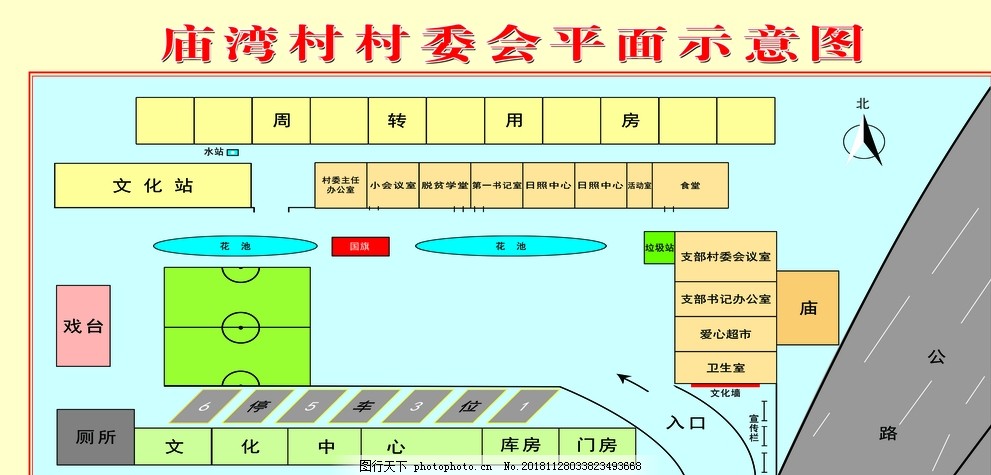 纳沟村委会发展规划揭秘，塑造乡村未来蓝图