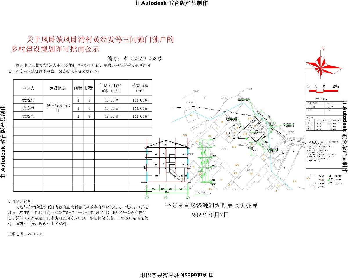 灰崖子村委会最新发展规划概览