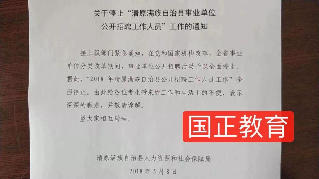 清原满族自治县公安局人事任命推动警务工作迈向新台阶